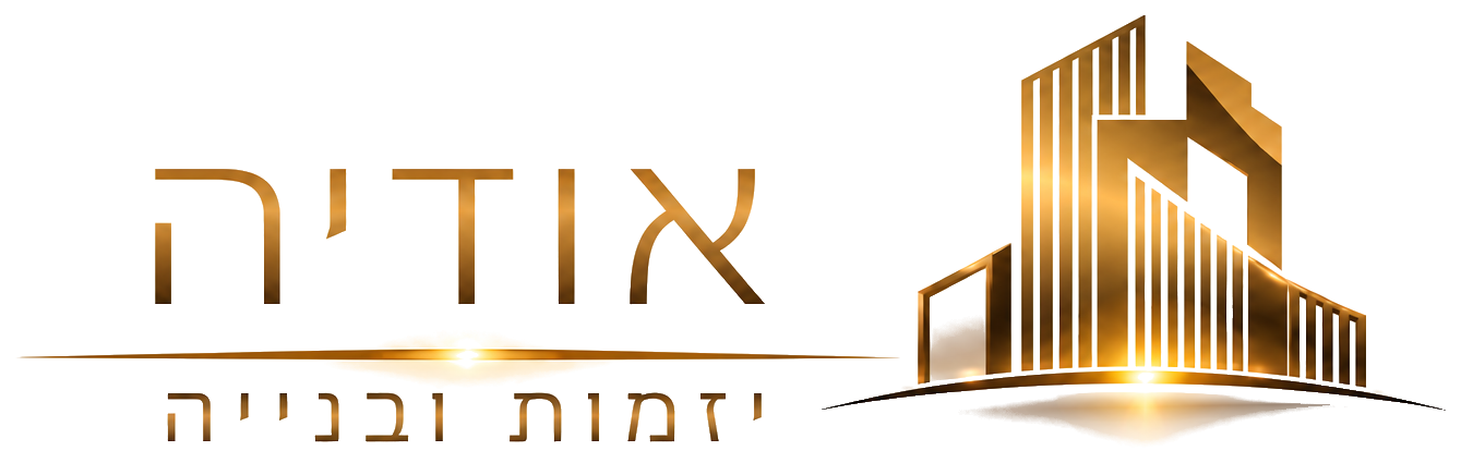 אודיה יזמות ובנייה